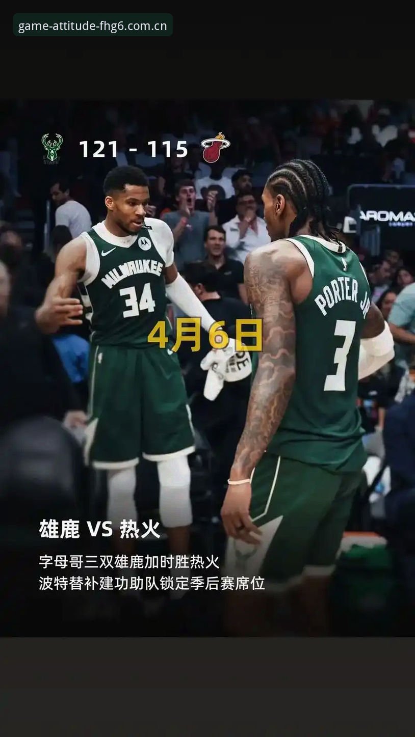 读懂字母哥交易走向的实用指南——从雄鹿到热火，亲历者视角聊细节
