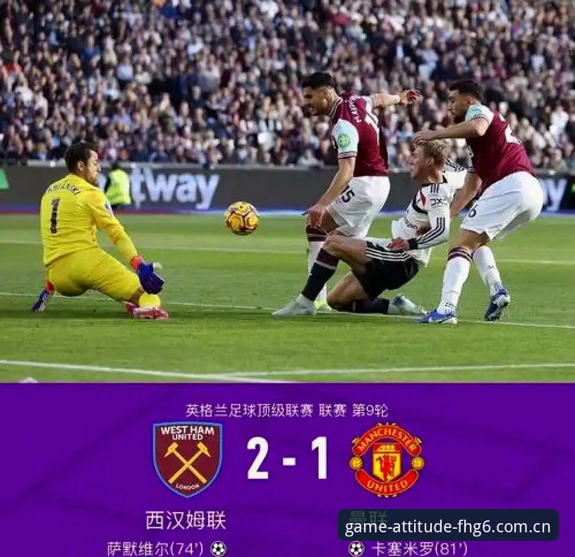 维拉3-0弗莱堡夺冠复盘指南：数据拆解欧联杯决赛与埃梅里第五冠
